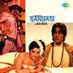 Sanyasi (1975) Mp3 Songs